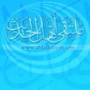 Ahlalhdeeth logo
