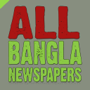 Allbanglanewspapers logo